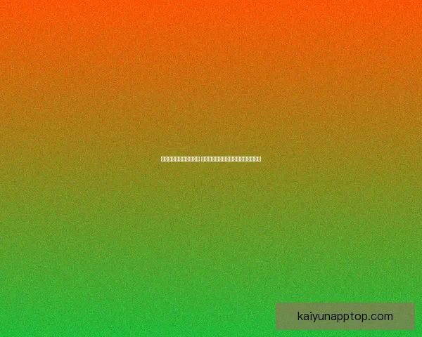 世界杯竞猜赔率变化分析 各大博彩公司动态解读及背后原因揭秘