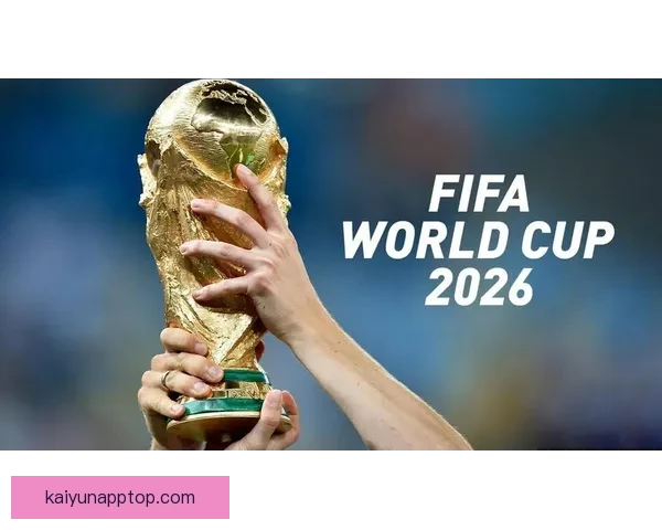 2026年世界杯最新比赛结果查询及精彩回顾