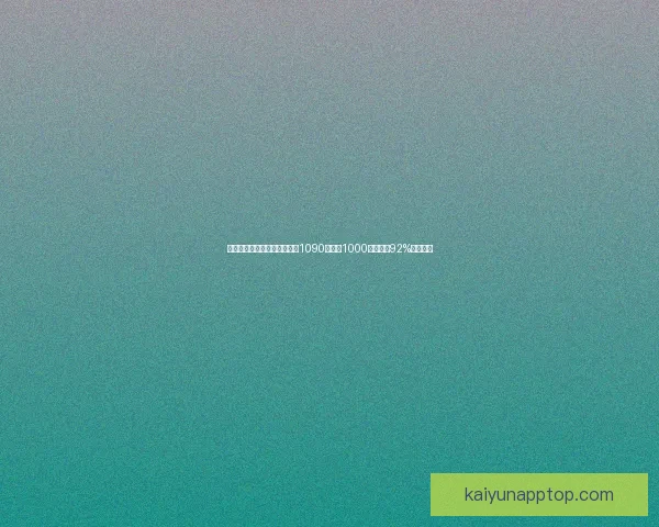 利拉德分享惊人投篮训练数据1090投命中1000次命中率92%突破极限